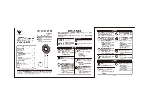 説明書 山善 YHK-A20 扇風機
