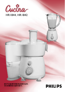 Manual Philips HR1844 Cucina Juicer