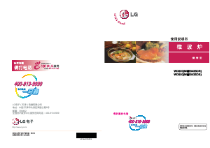 说明书 LG MH6343SDB 微波炉