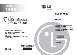 说明书 LG 42LS310C LED电视