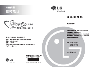 说明书 LG 42LS310C-CE LED电视