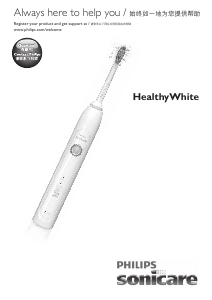 사용 설명서 필립스 HX6754 Sonicare HealthyWhite 전기 칫솔