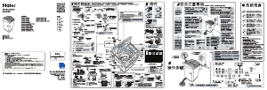 说明书 海尔XQS70-Z9288洗衣机
