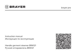 Bedienungsanleitung Brayer BR4121 Dampfbürste