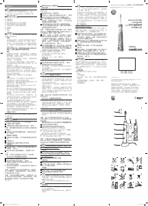 说明书 飞利浦 HX6312 Sonicare 电动牙刷