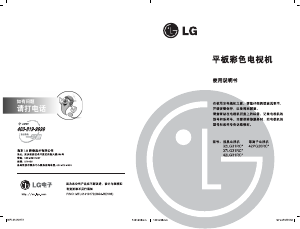 说明书 LG 42PG20RC 等离子电视