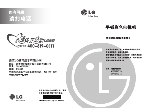 说明书 LG 50PT255C 等离子电视