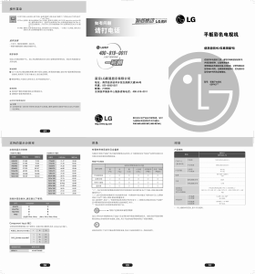 说明书 LG 60PK550C 等离子电视