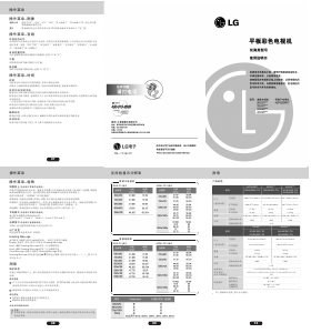 说明书 LG 26LG31RC LED电视