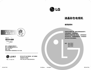 说明书 LG 32LC7RC1 LED电视