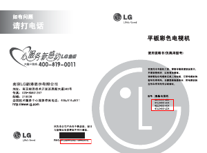 说明书 LG 32LD455H LED电视