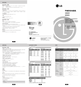 说明书 LG 32LG31RC LED电视