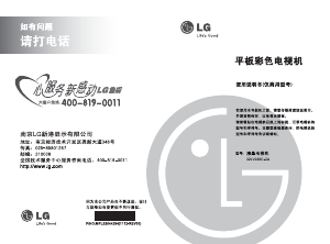 说明书 LG 32LV220C LED电视