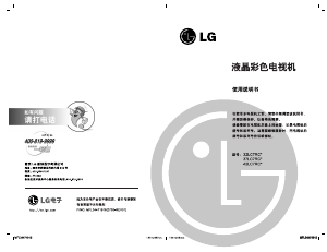 说明书 LG 37LC7RC LED电视