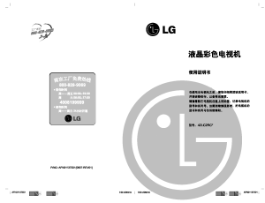 说明书 LG 42LC2RC LED电视