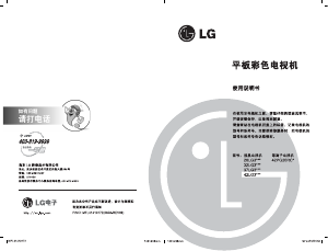 说明书 LG 42LG31RC LED电视