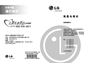 说明书 LG 42LT560E-CA LED电视