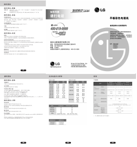 说明书 LG 47LG51RC LED电视