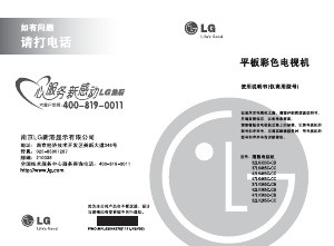 说明书 LG 47LK465C LED电视