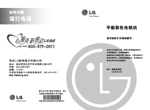 说明书 LG 55LK535C LED电视