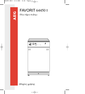 Εγχειρίδιο AEG F64450IA Πλυντήριο πιάτων