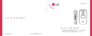 说明书 LG KG248 手机