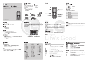 说明书 LG GB101 手机