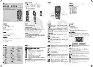 说明书 LG KX195 手机