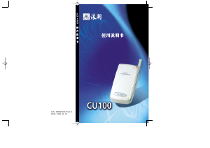 说明书 LG CU100 手机