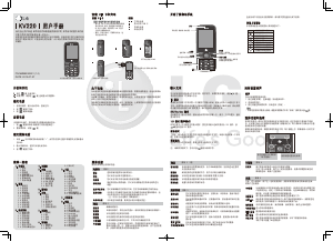 说明书 LG KV220 手机