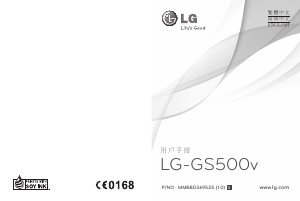 Handleiding LG GS500V Mobiele telefoon