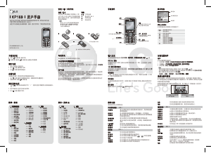 说明书 LG KP169 手机