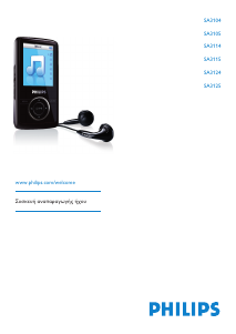 Manual Philips SA3123 GoGear Mp3 Player