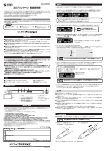 説明書 サンワ 300-3DPEN1 3Dペン