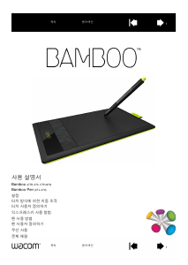 사용 설명서 와콤 Bamboo 펜 태블릿