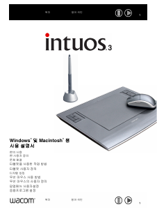 사용 설명서 와콤 Intuos3 펜 태블릿