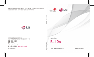 说明书 LG BL40E 手机