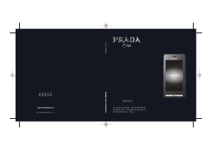 说明书 LG KE858 Prada 手机