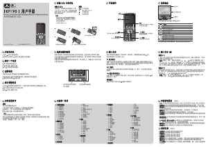 说明书 LG KP190 (China Mobile) 手机