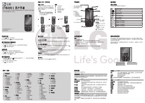 说明书 LG TB200 手机