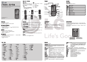 说明书 LG TB260 手机