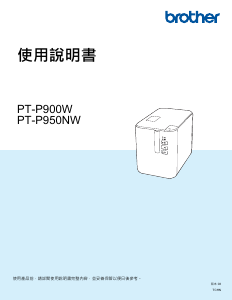 Handleiding Brother PT-P900W Labelprinter