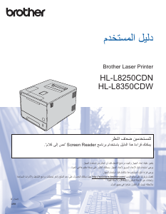 كتيب Brother HL-L8350CDW طابعة