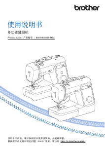 说明书 爱威特 Innov-is A50 缝纫机