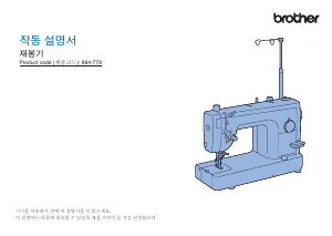 사용 설명서 브라더 PQ1500SL 재봉틀