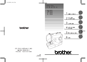 사용 설명서 브라더 XL-2600 재봉틀