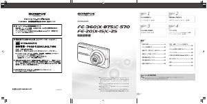 説明書 オリンパス C-570 デジタルカメラ