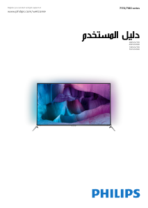 Manual Philips 49PUS7170 LED Television