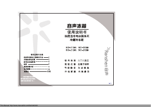 说明书 容声BCD-213MA冷藏冷冻箱