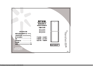 说明书 容声BCD-222GS冷藏冷冻箱